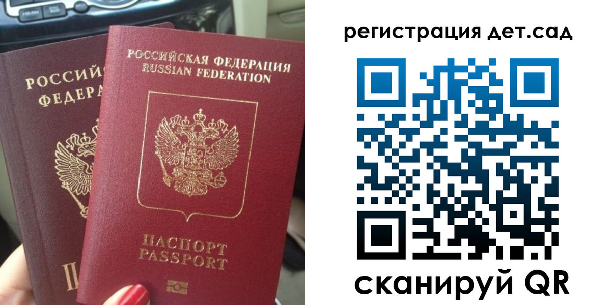 прописка для работы в Хилке