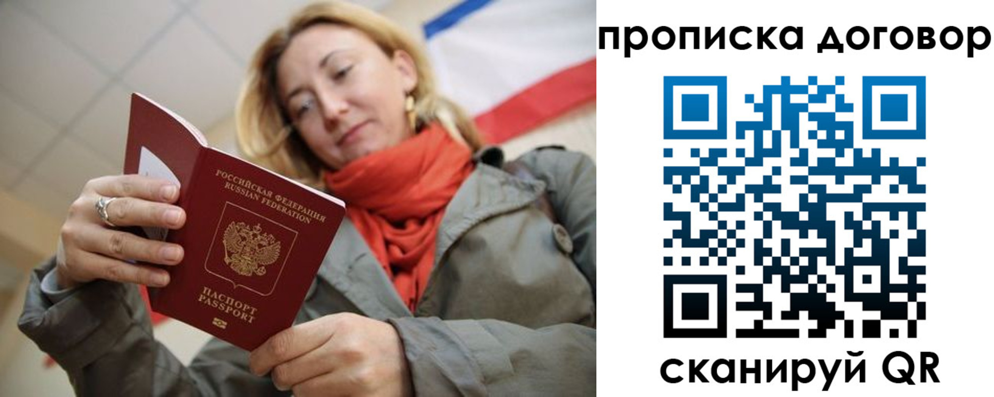 прописка иностранных граждан в Хилке