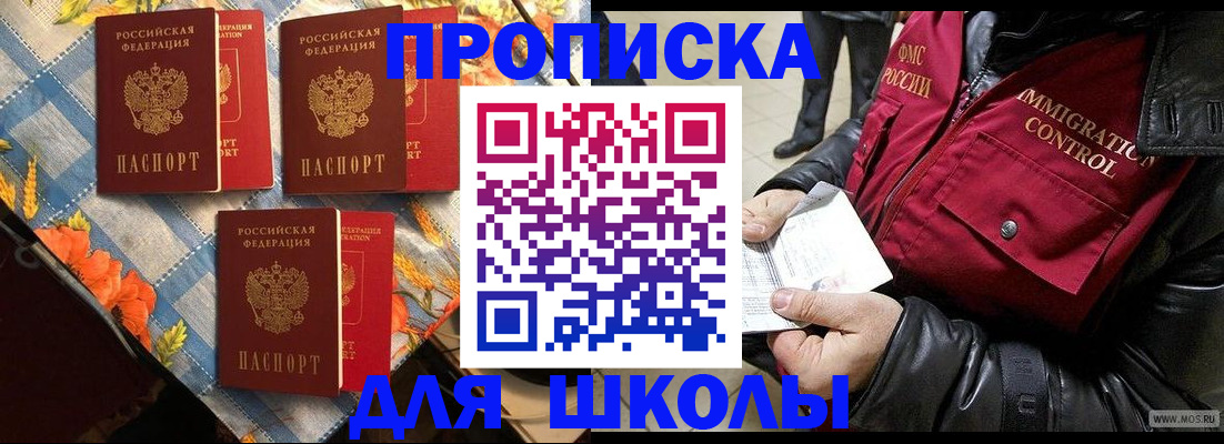 временная регистрация поиск в Хилке