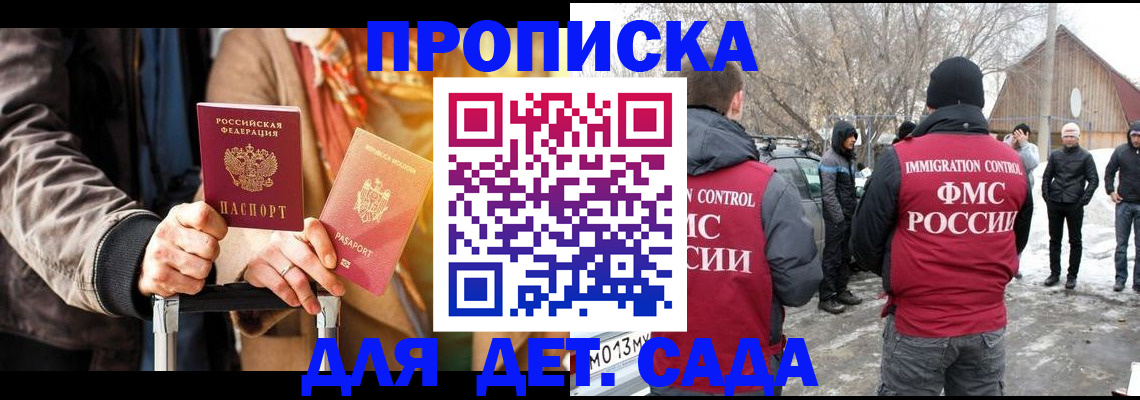 временная регистрация для всех в Хилке