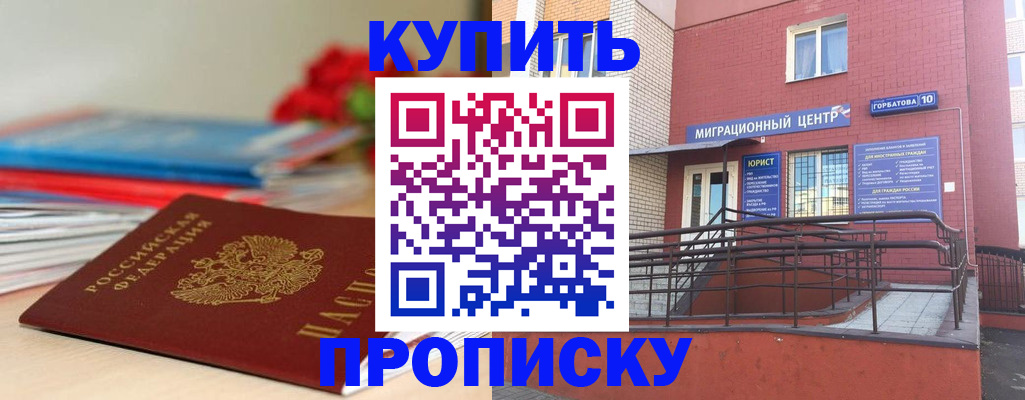 временная регистрация законно в Хилке