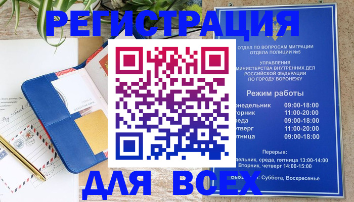 прописка для военкомата в Хилке