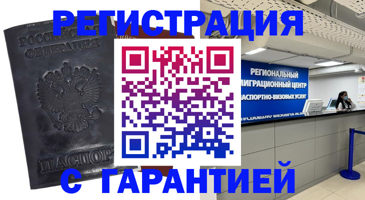 прописка в квартире в Хилке