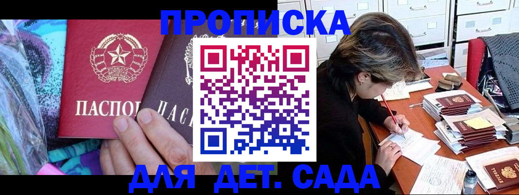 регистрация для школы в Хилке